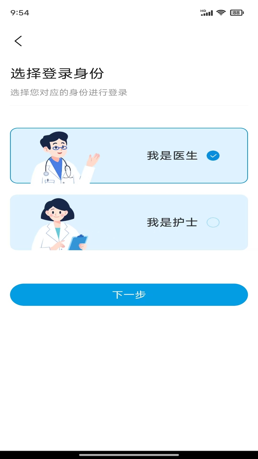 精彩截图-利和惠林互联网问诊随访系统2026官方新版