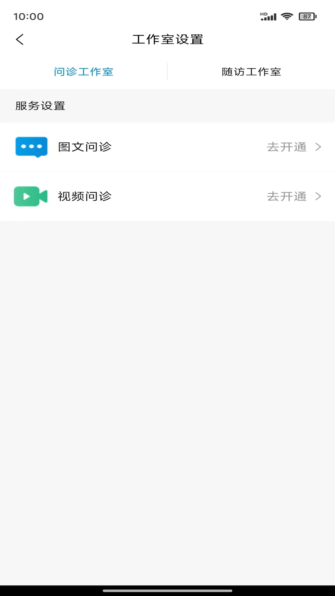 精彩截图-利和惠林互联网问诊随访系统2026官方新版
