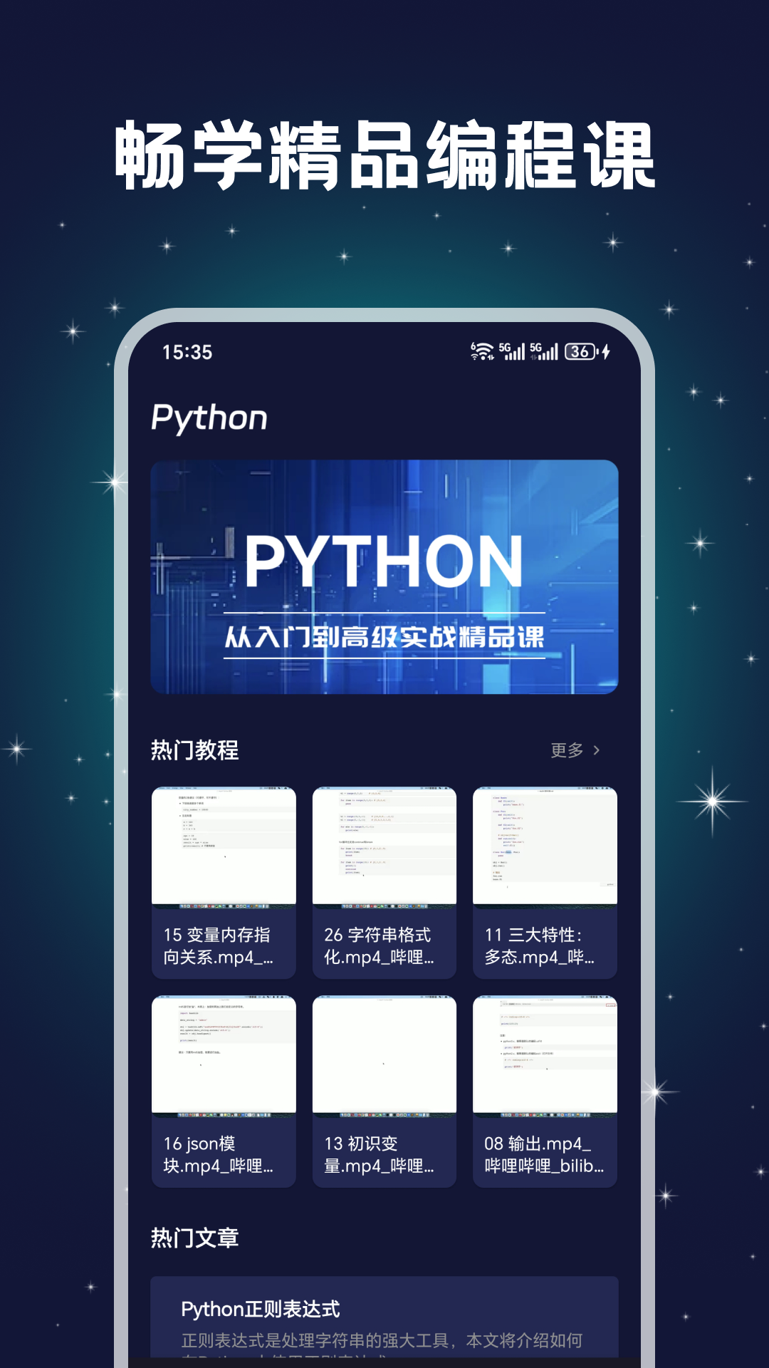 精彩截图-Pydroid32026官方新版