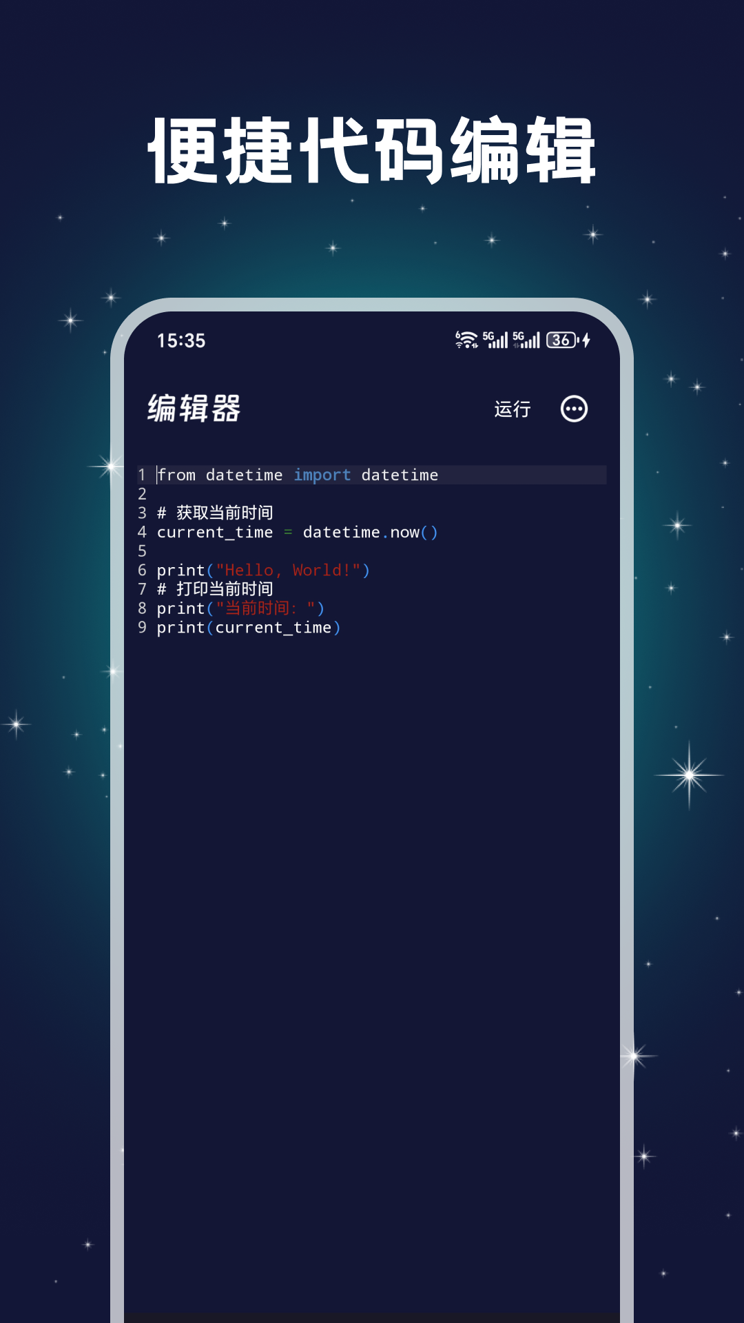 精彩截图-Pydroid32026官方新版