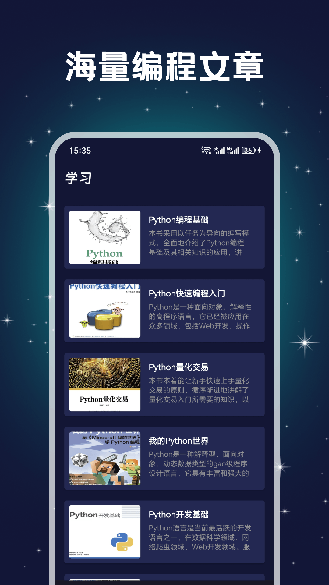 精彩截图-Pydroid32026官方新版