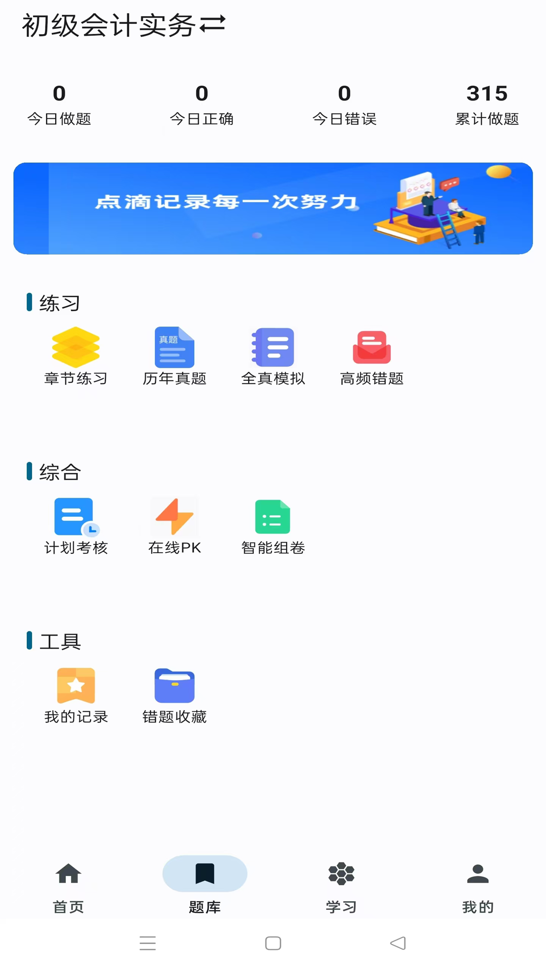 精彩截图-新叶学堂2026官方新版