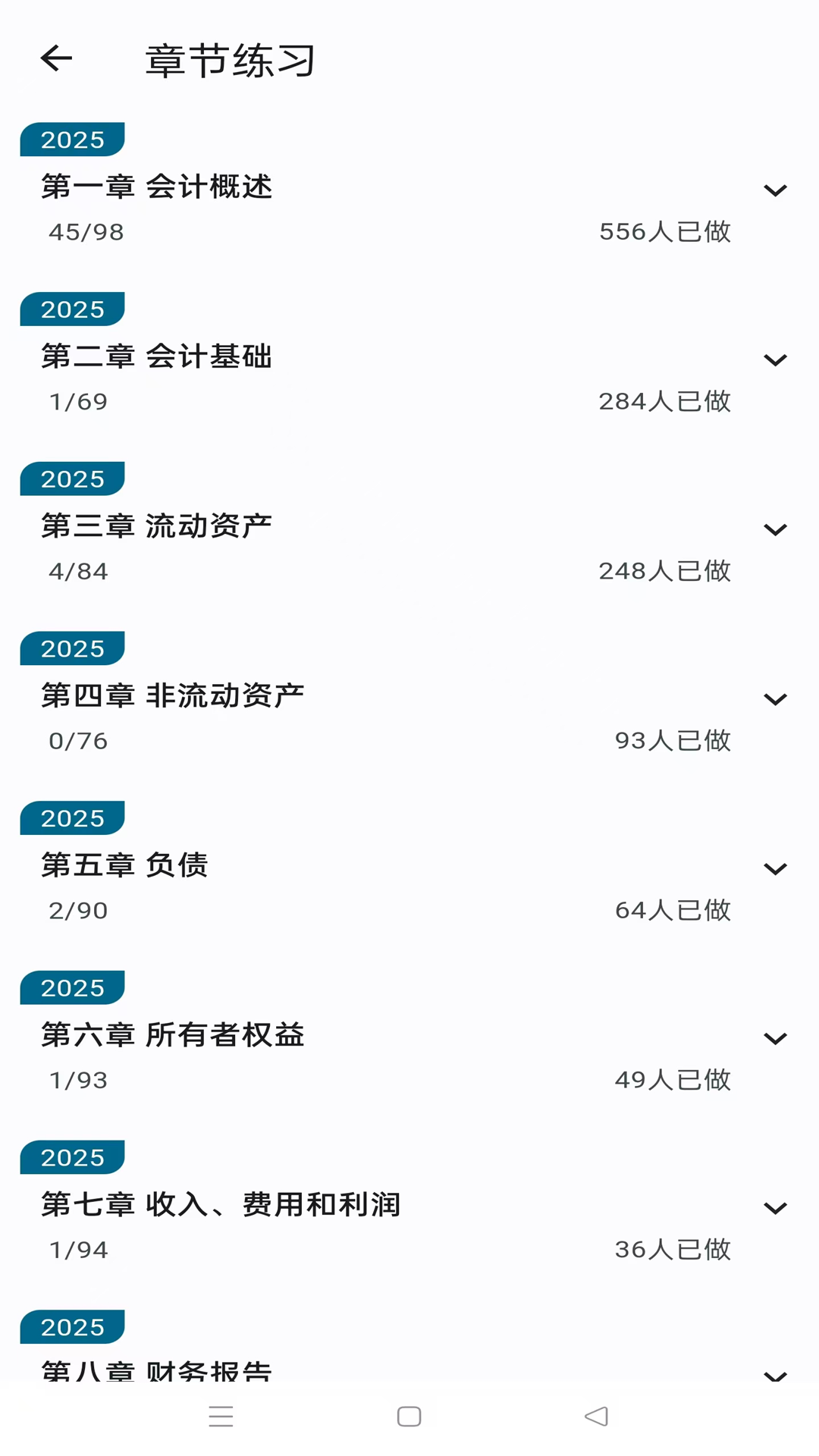 精彩截图-新叶学堂2026官方新版