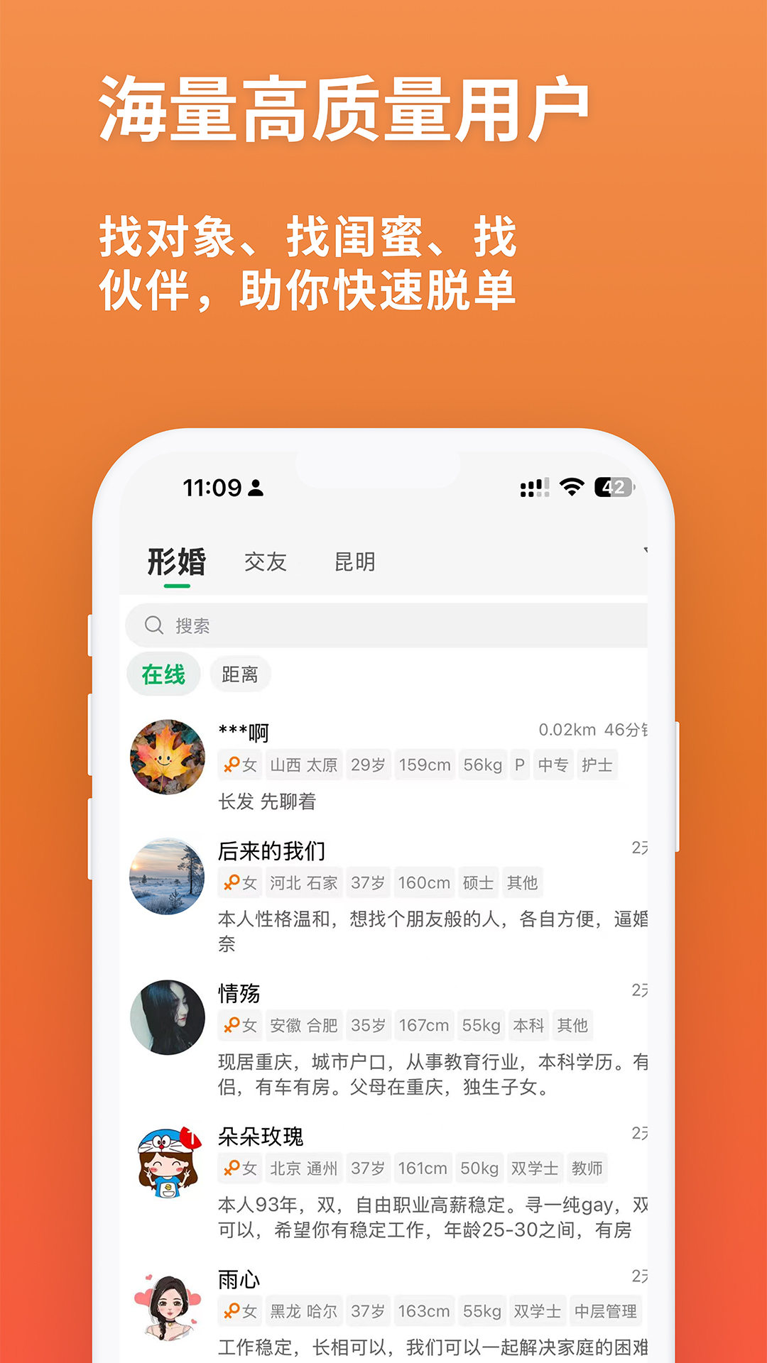 精彩截图-同遇2025官方新版