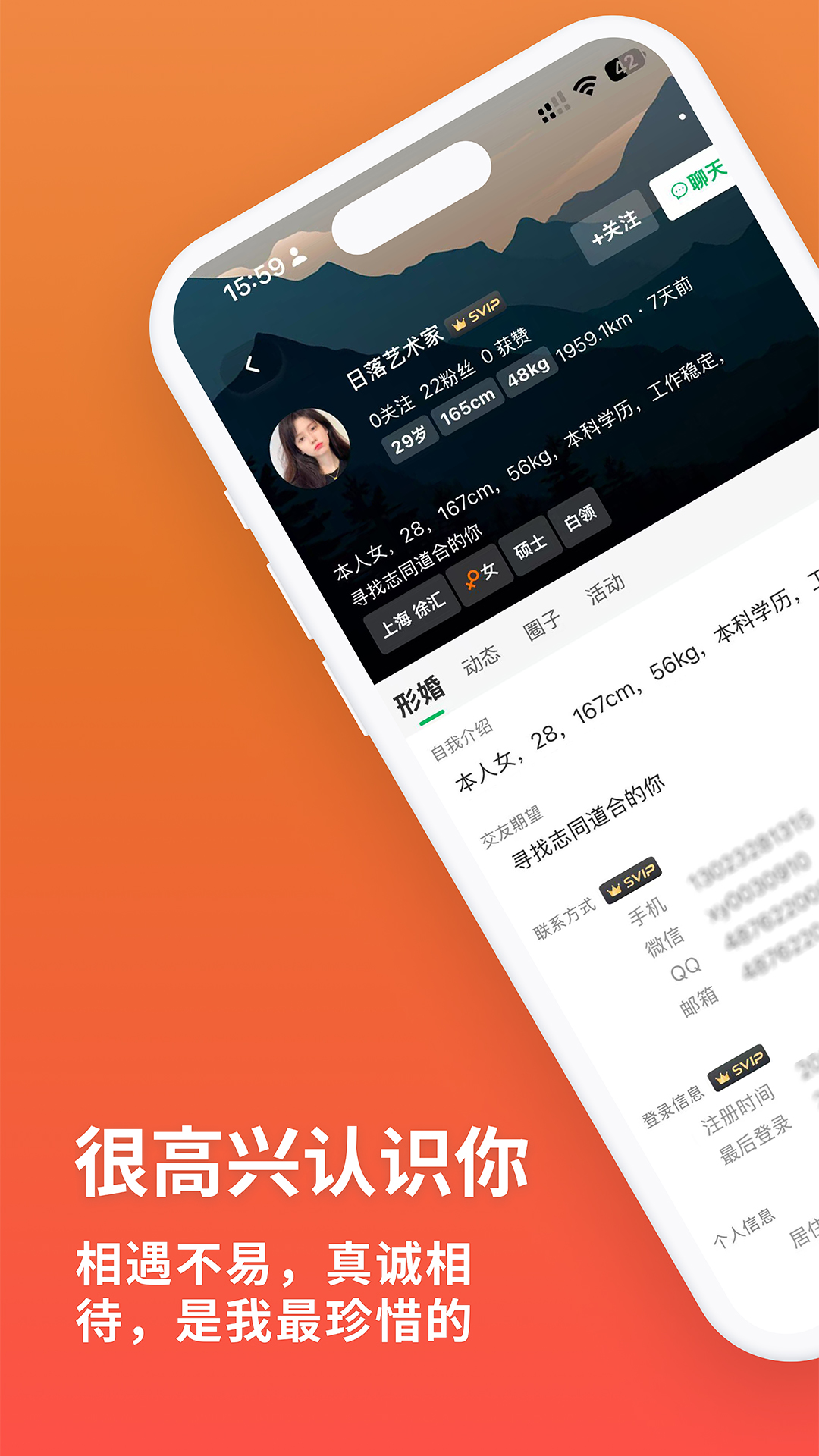 精彩截图-同遇2025官方新版