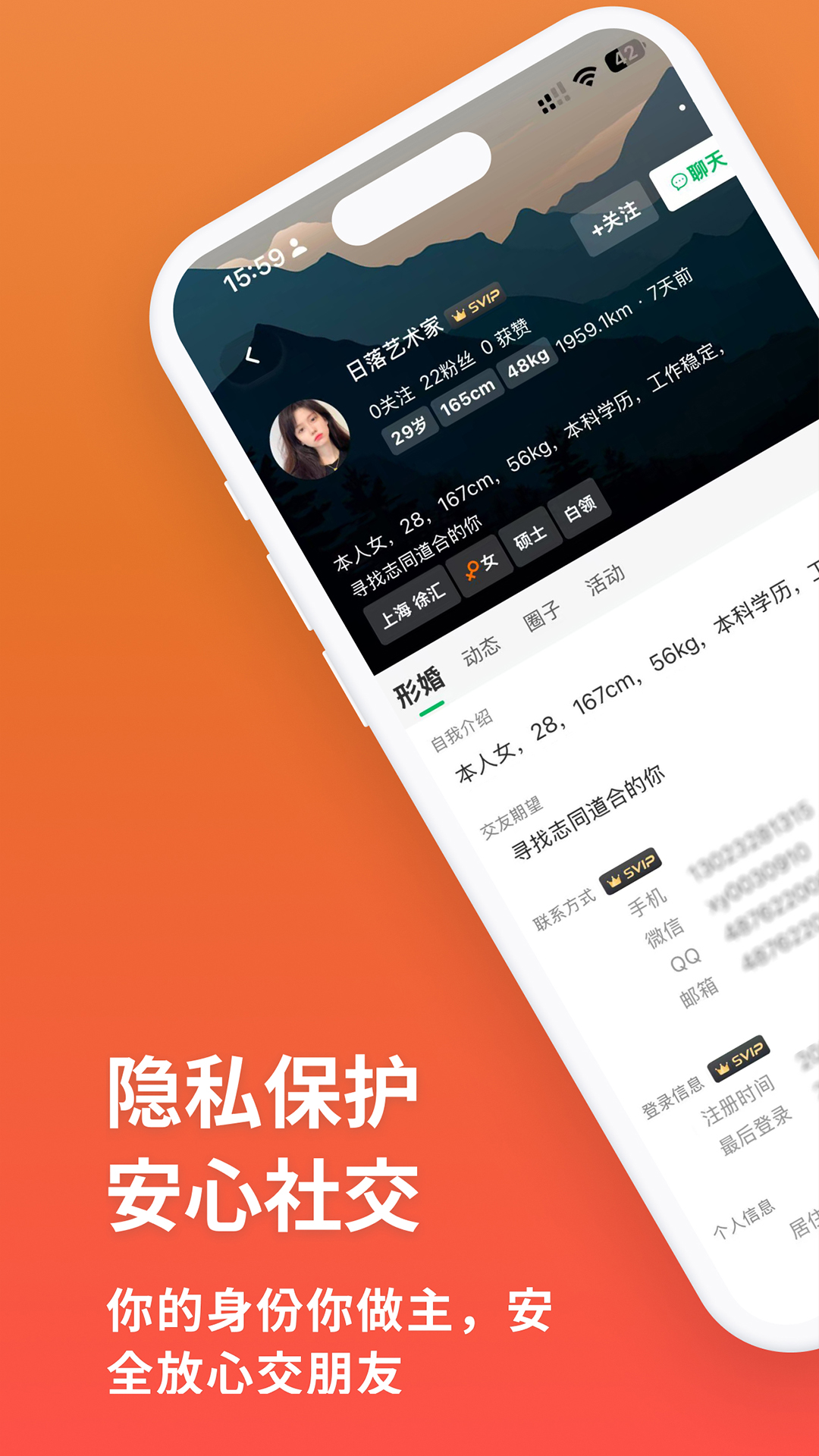 精彩截图-同遇2026官方新版