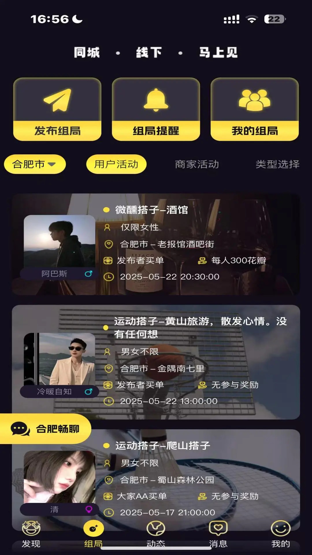 精彩截图-同趣搭子2026官方新版