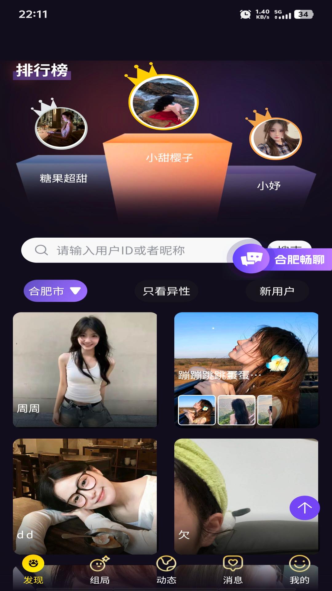 精彩截图-同趣搭子2026官方新版