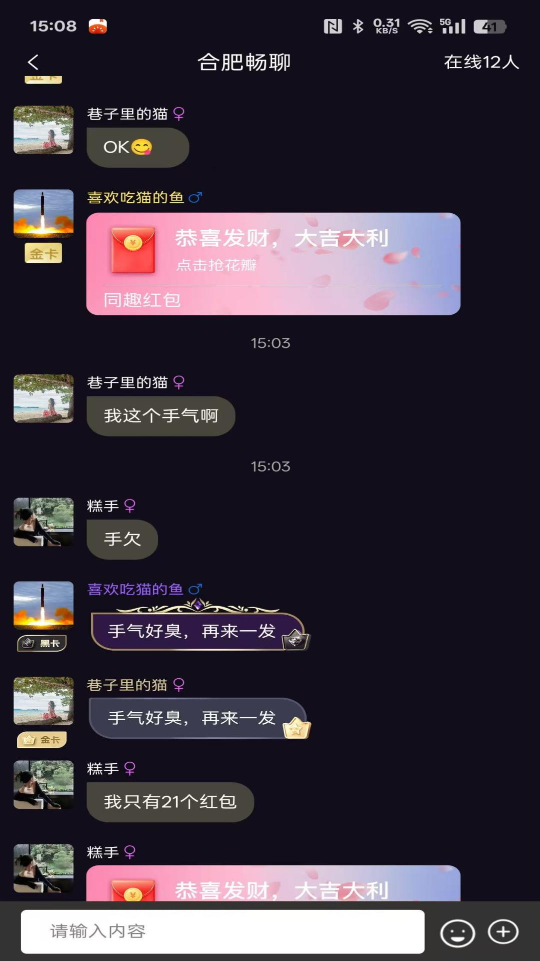 精彩截图-同趣搭子2026官方新版