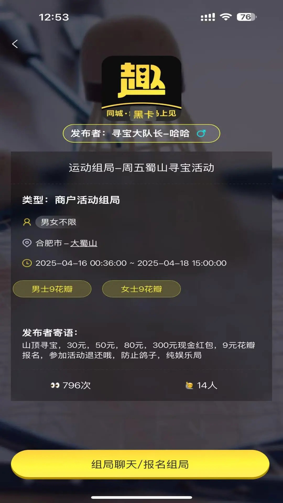 精彩截图-同趣搭子2026官方新版