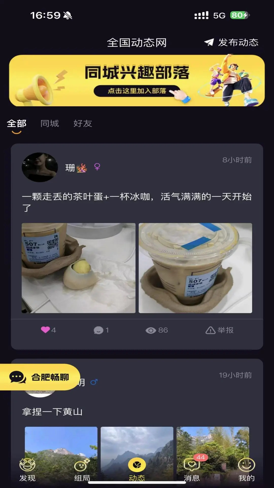 精彩截图-同趣搭子2026官方新版