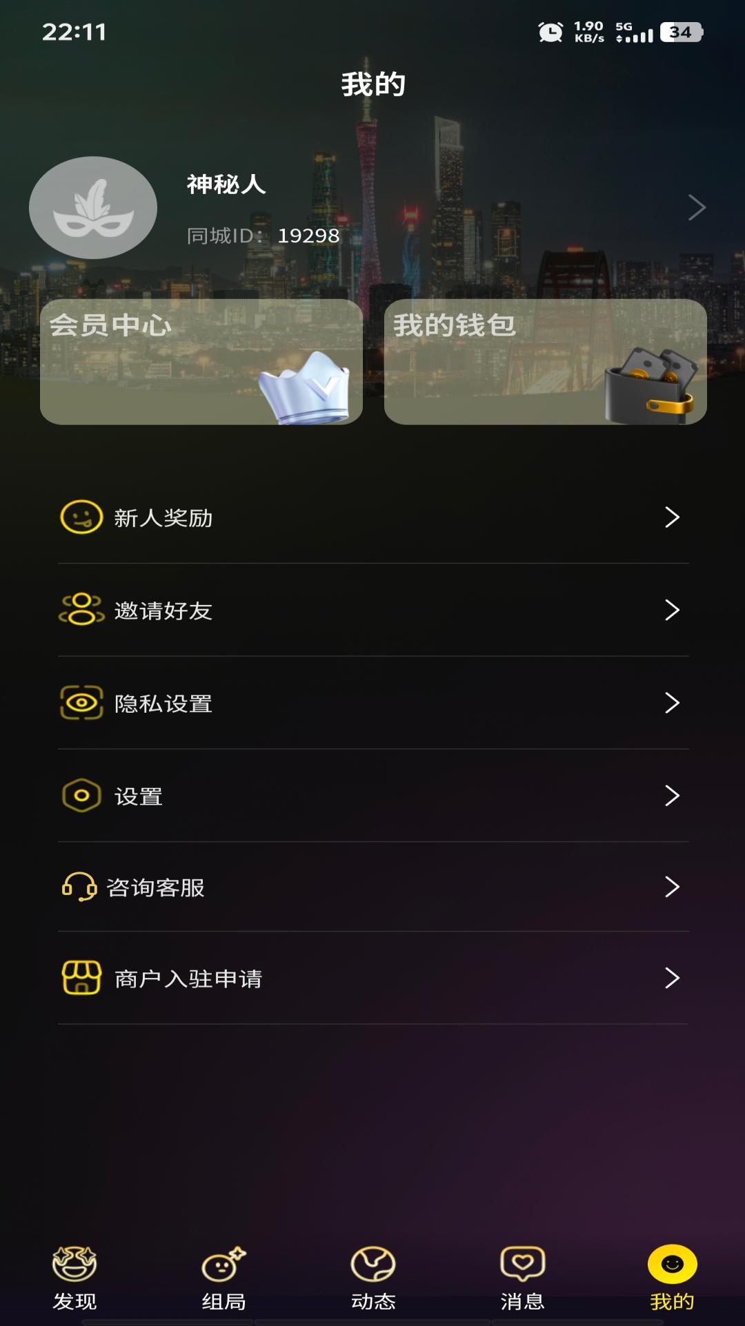 精彩截图-同趣搭子2026官方新版