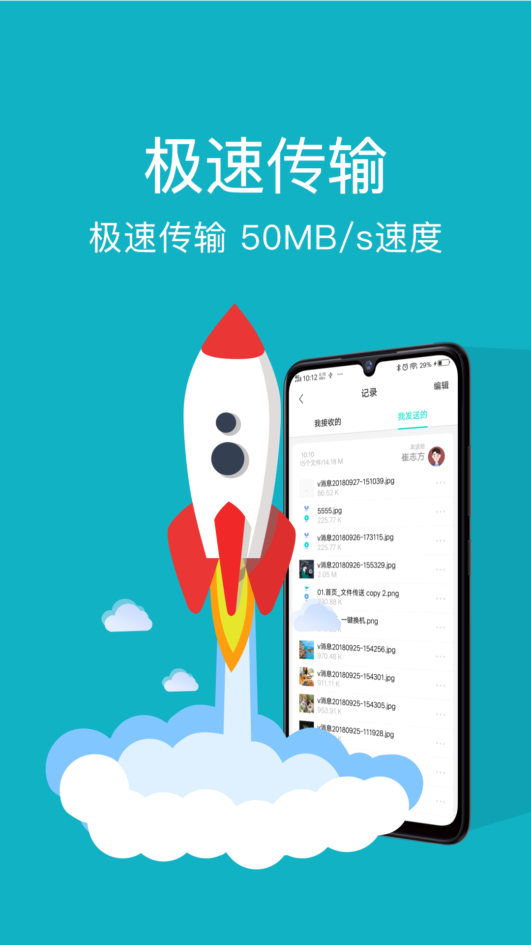 精彩截图-手机克隆换机2025官方新版