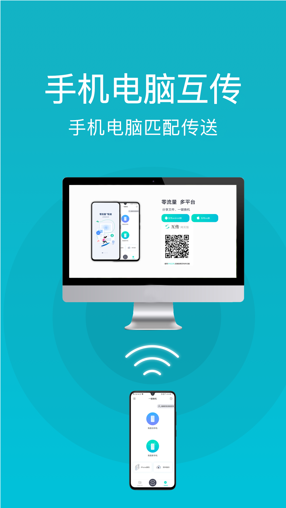 精彩截图-手机克隆换机2025官方新版