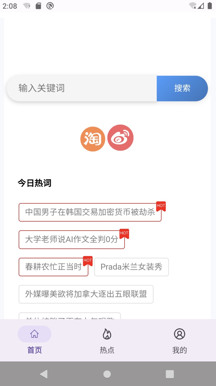 精彩截图-TT浏览器2025官方新版