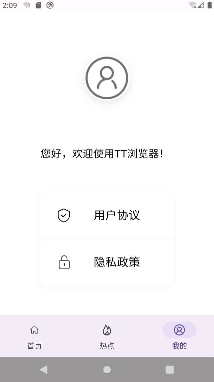 精彩截图-TT浏览器2025官方新版