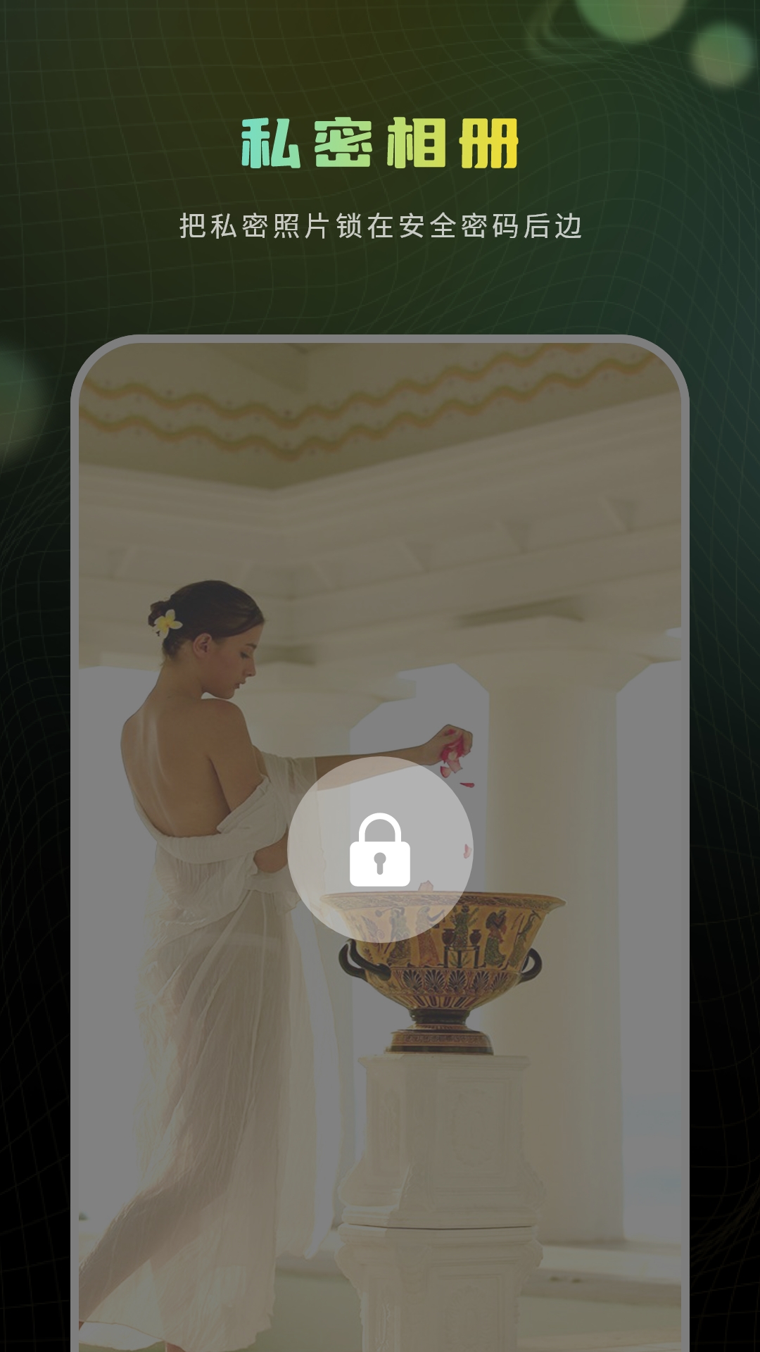 精彩截图-加密空间2026官方新版