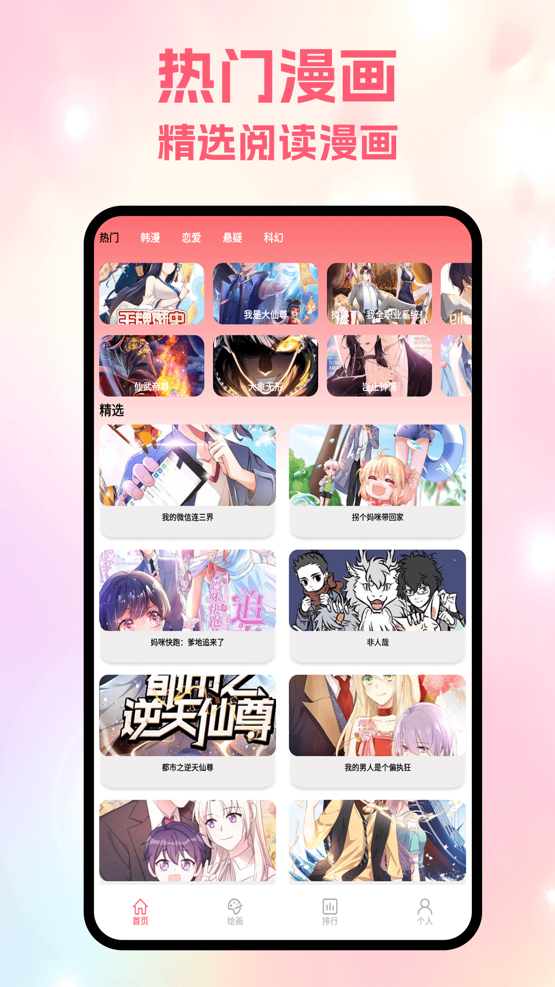 精彩截图-漫蛙阅读漫画2026官方新版