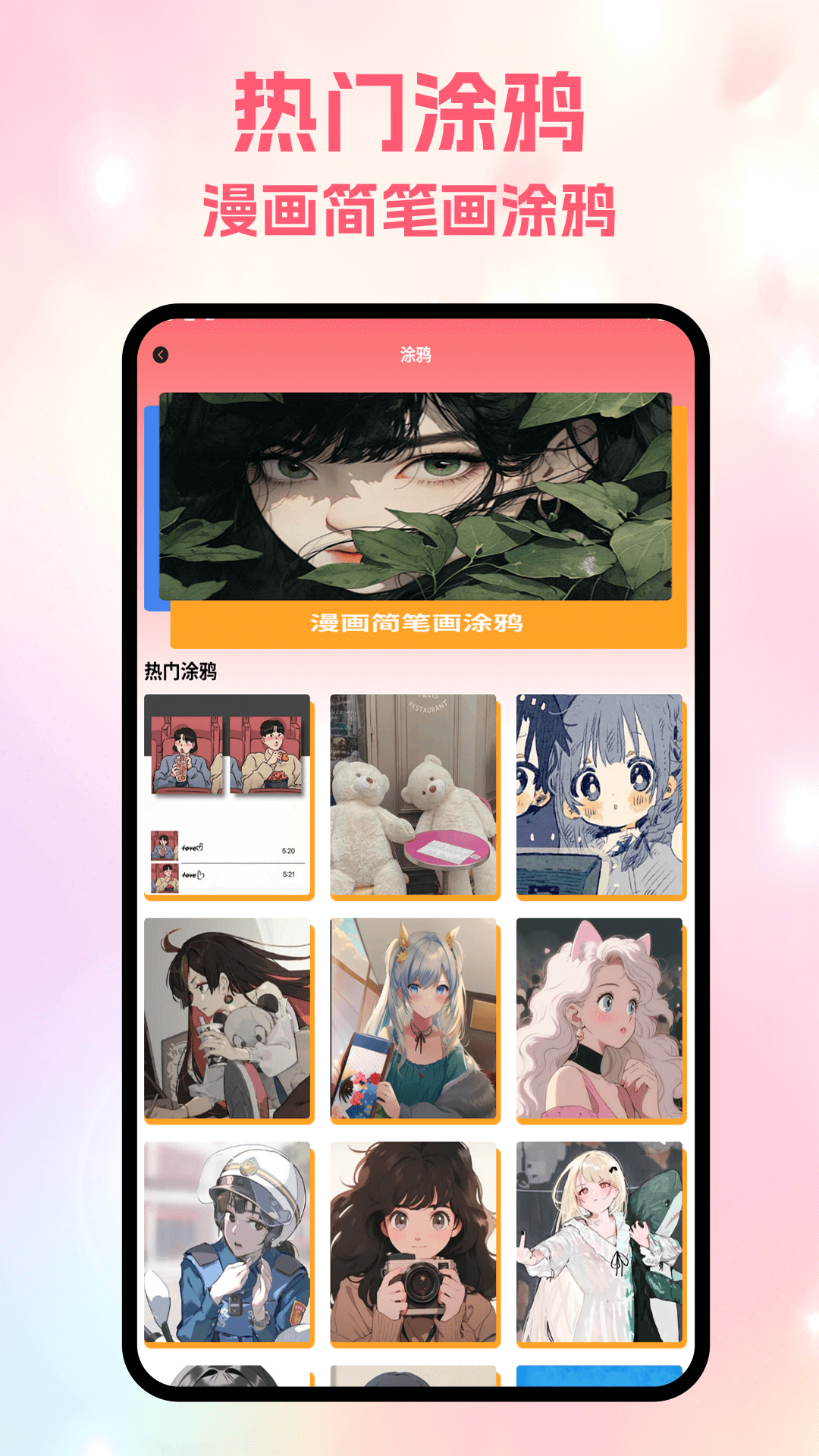 精彩截图-漫蛙阅读漫画2026官方新版