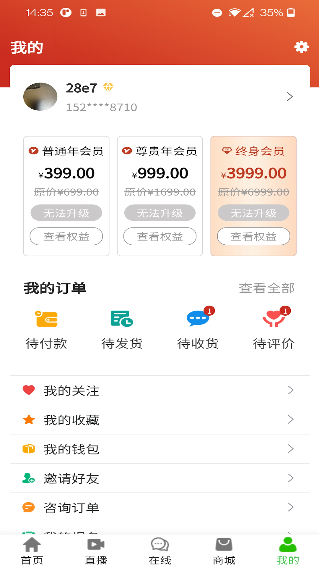 精彩截图-甲丙戊2026官方新版