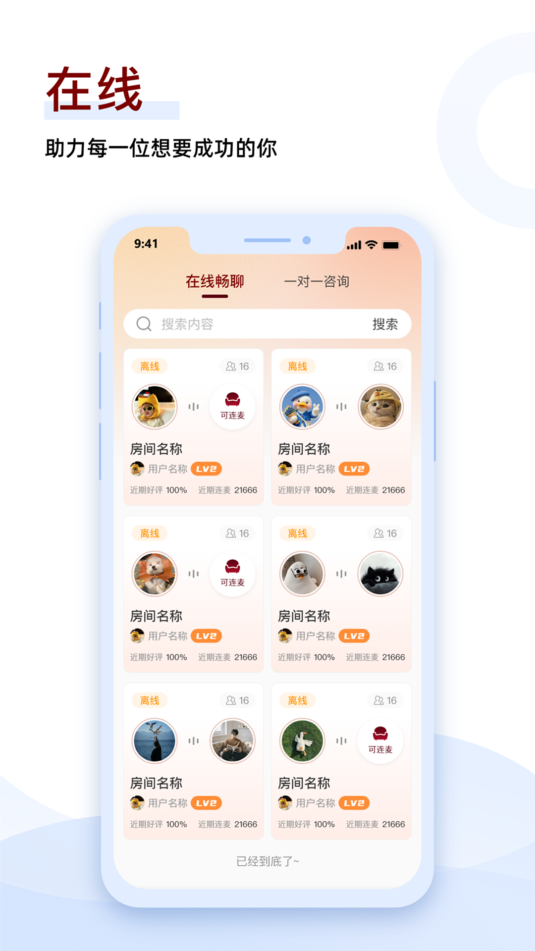 精彩截图-甲丙戊2026官方新版