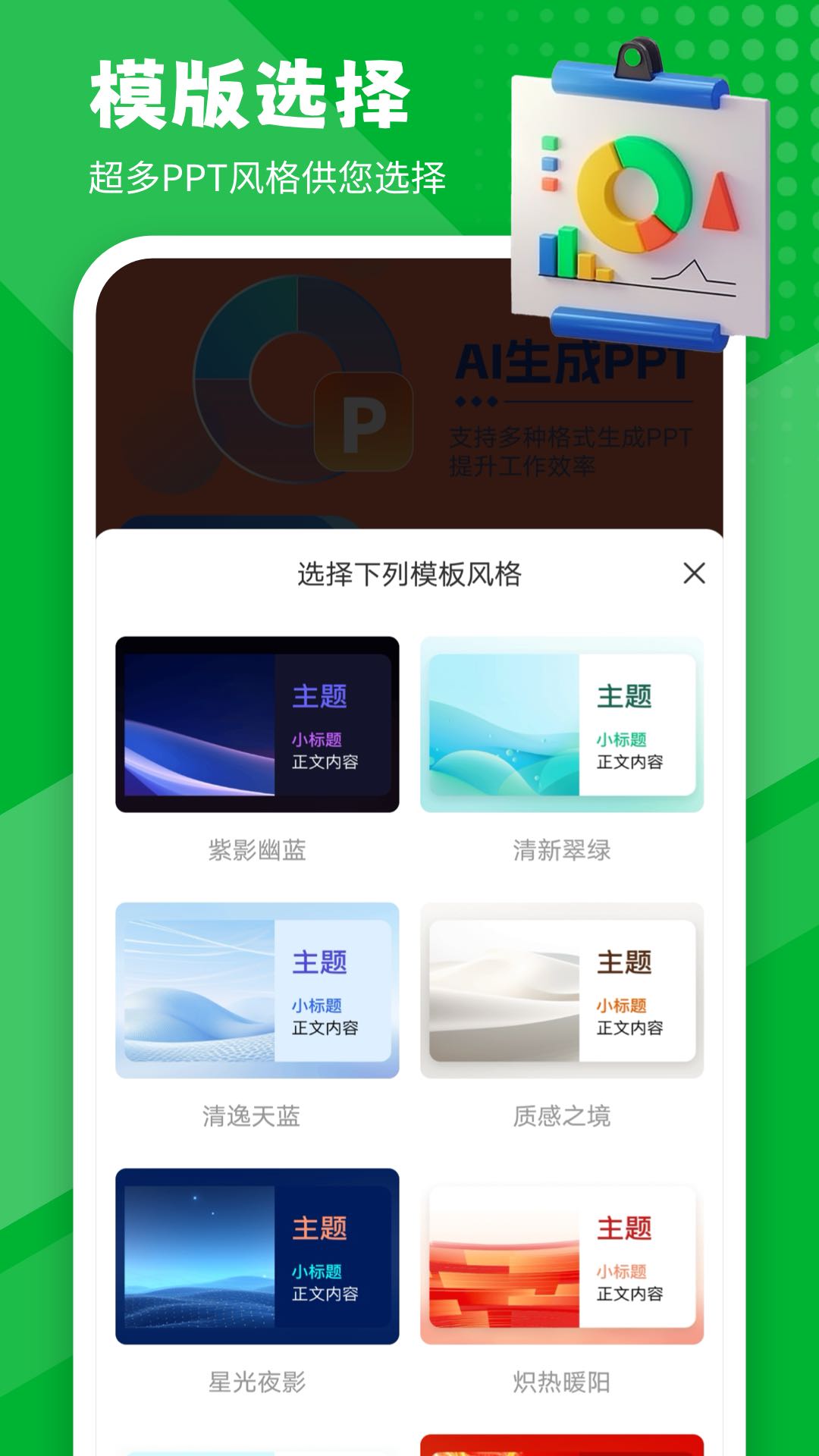 精彩截图-LudusPPT2025官方新版