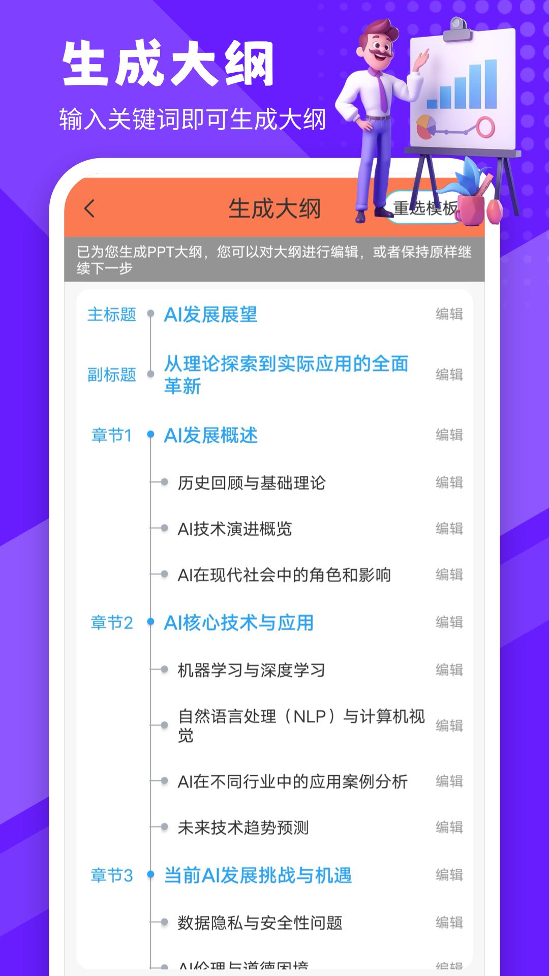 精彩截图-LudusPPT2025官方新版