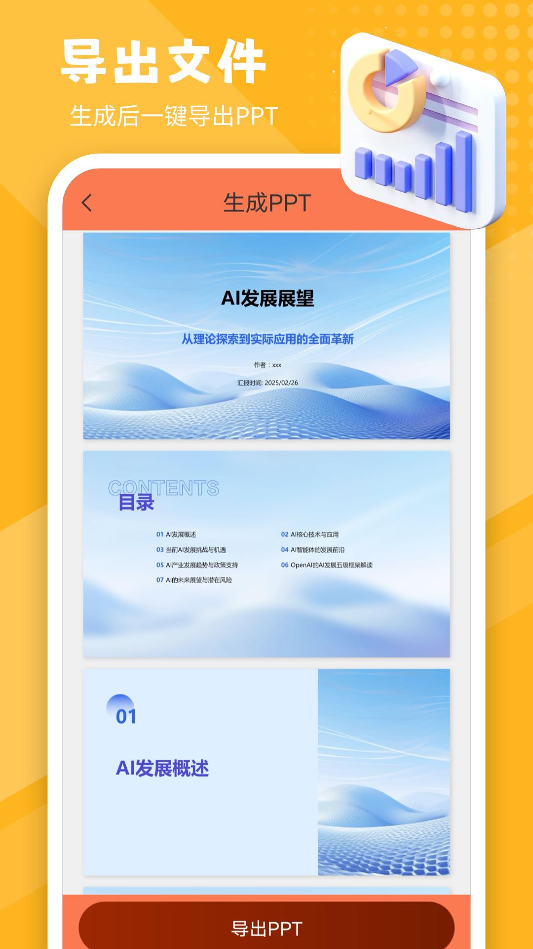 精彩截图-LudusPPT2025官方新版