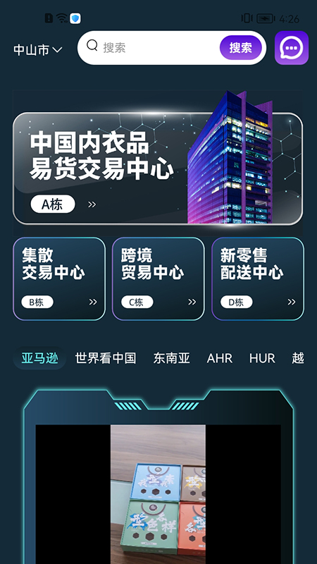 精彩截图-素象2025官方新版