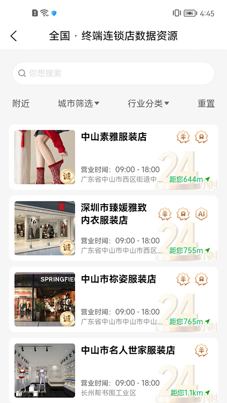 精彩截图-素象2025官方新版