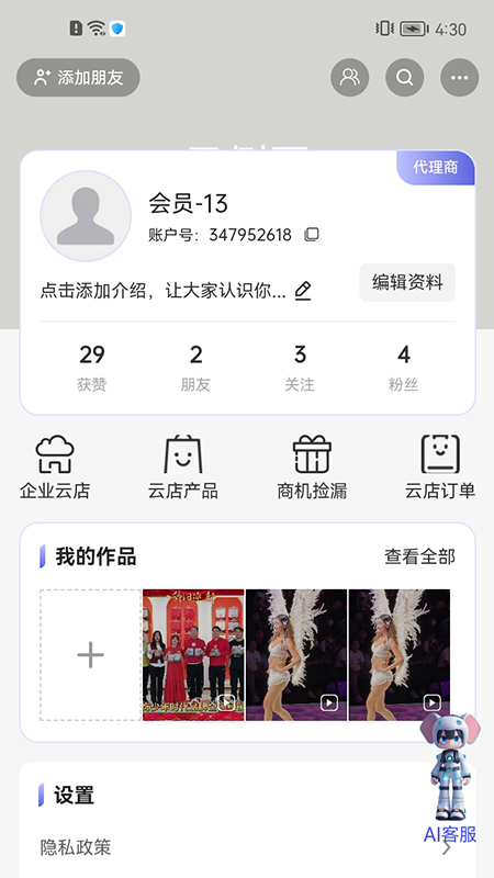 精彩截图-素象2025官方新版