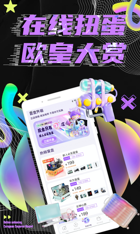 精彩截图-扭物2026官方新版