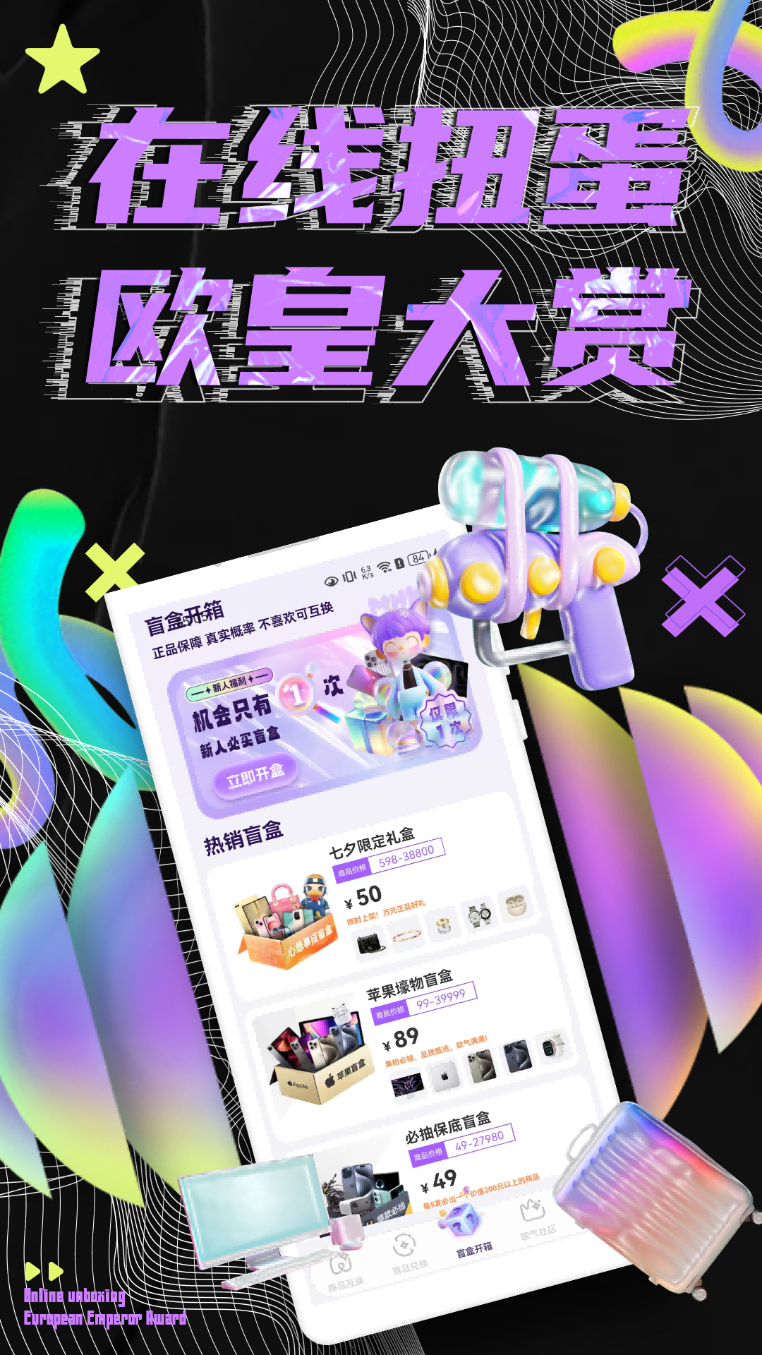 精彩截图-扭物2026官方新版