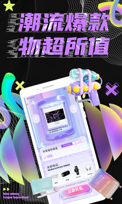 精彩截图-扭物2026官方新版