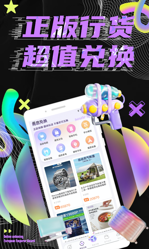 精彩截图-扭物2026官方新版