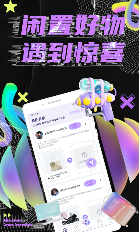 精彩截图-扭物2026官方新版