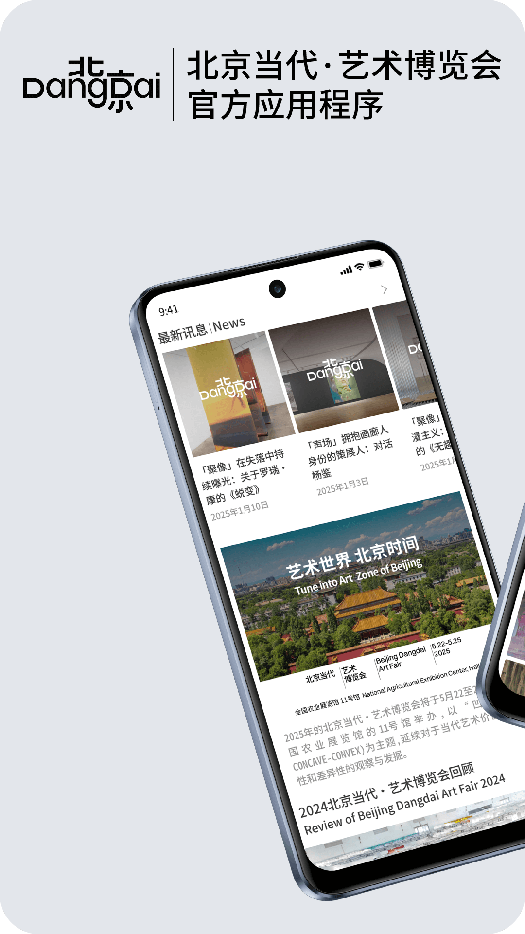 精彩截图-北京当代Artloop2026官方新版