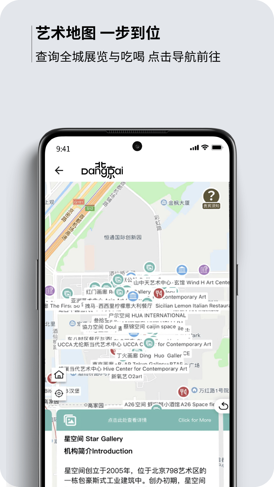 精彩截图-北京当代Artloop2026官方新版