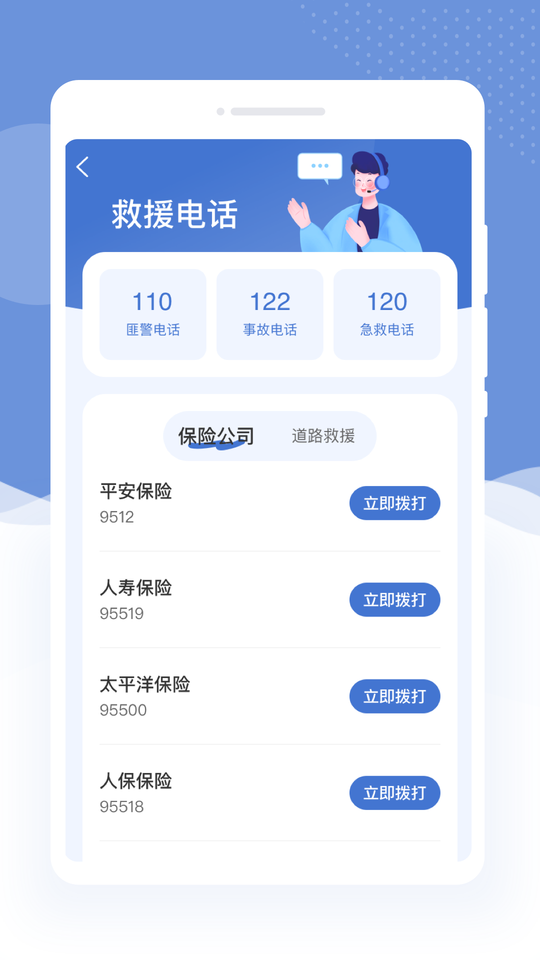 精彩截图-车险习法册2026官方新版