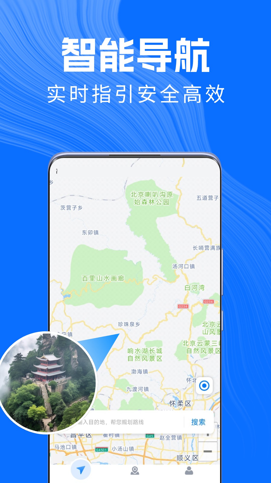 精彩截图-手机导航仪2026官方新版