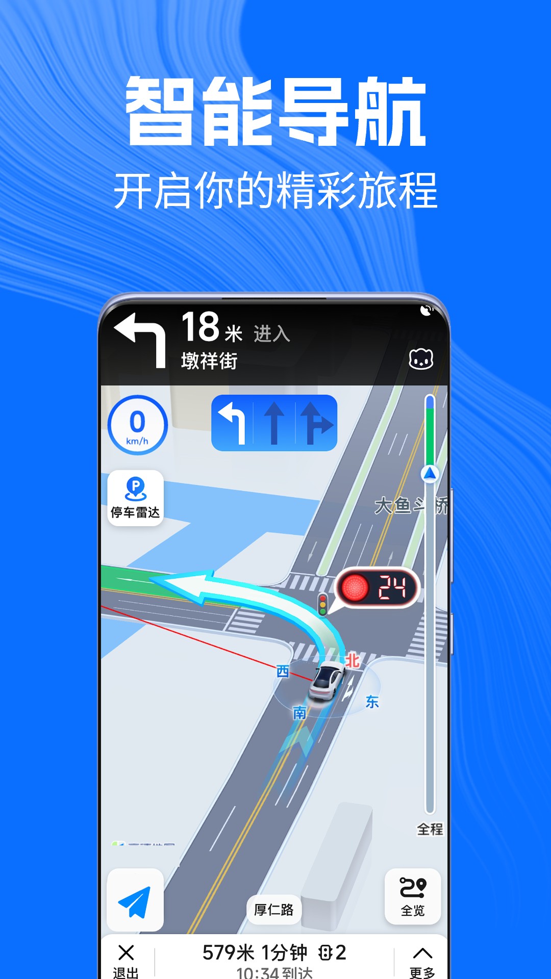 精彩截图-手机导航仪2026官方新版