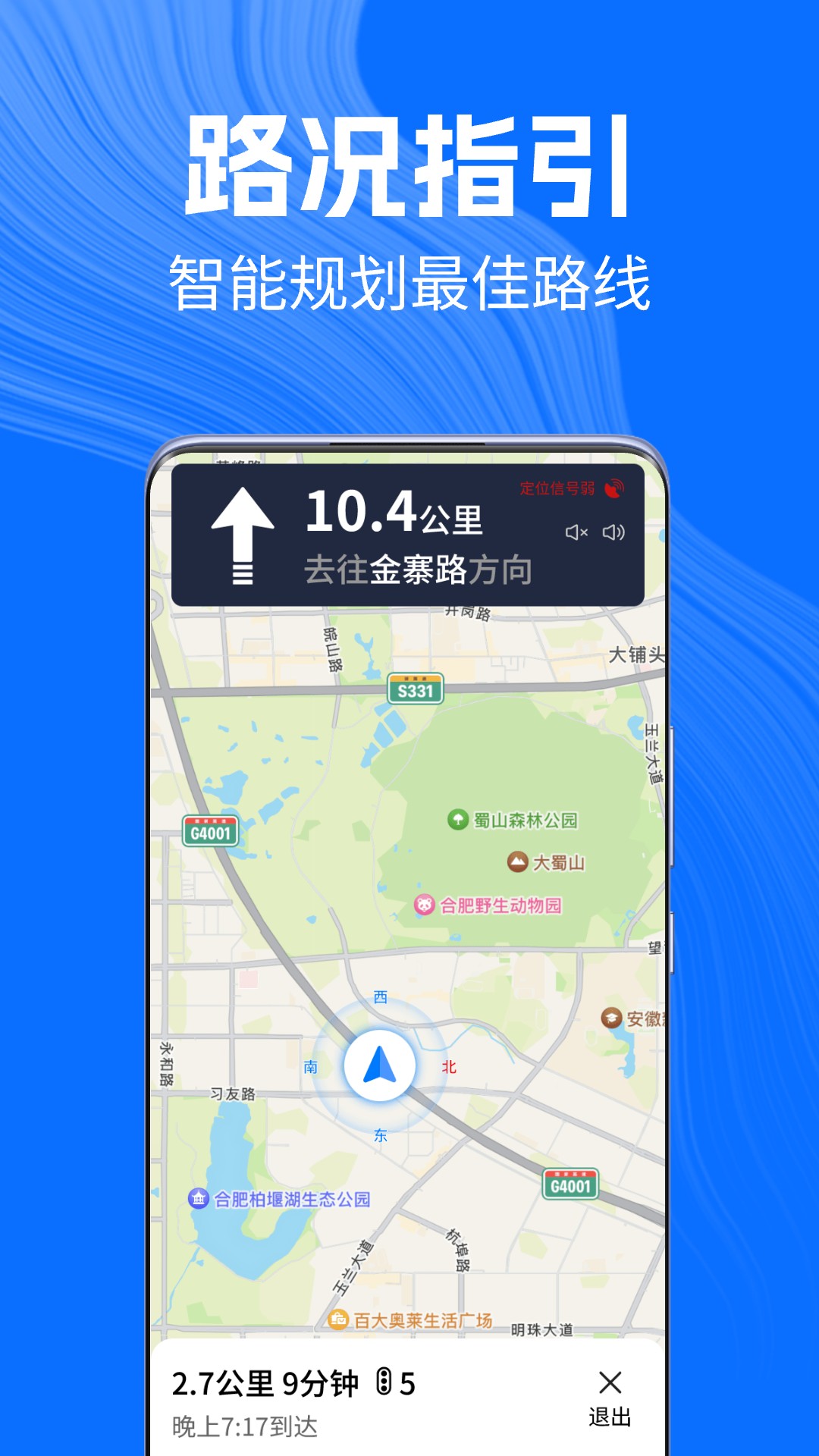 精彩截图-手机导航仪2026官方新版