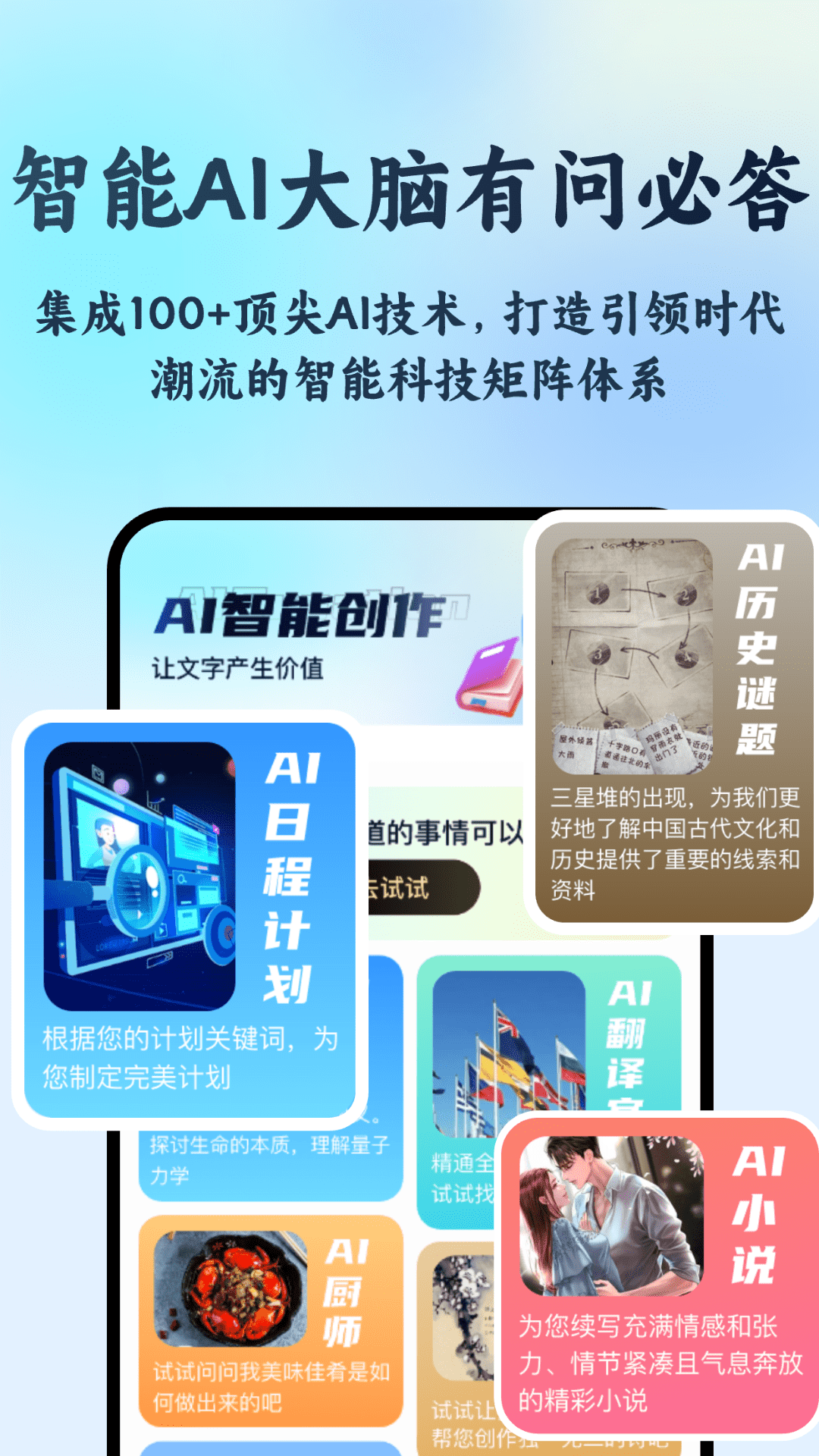 精彩截图-AI R1联网满血版2026官方新版