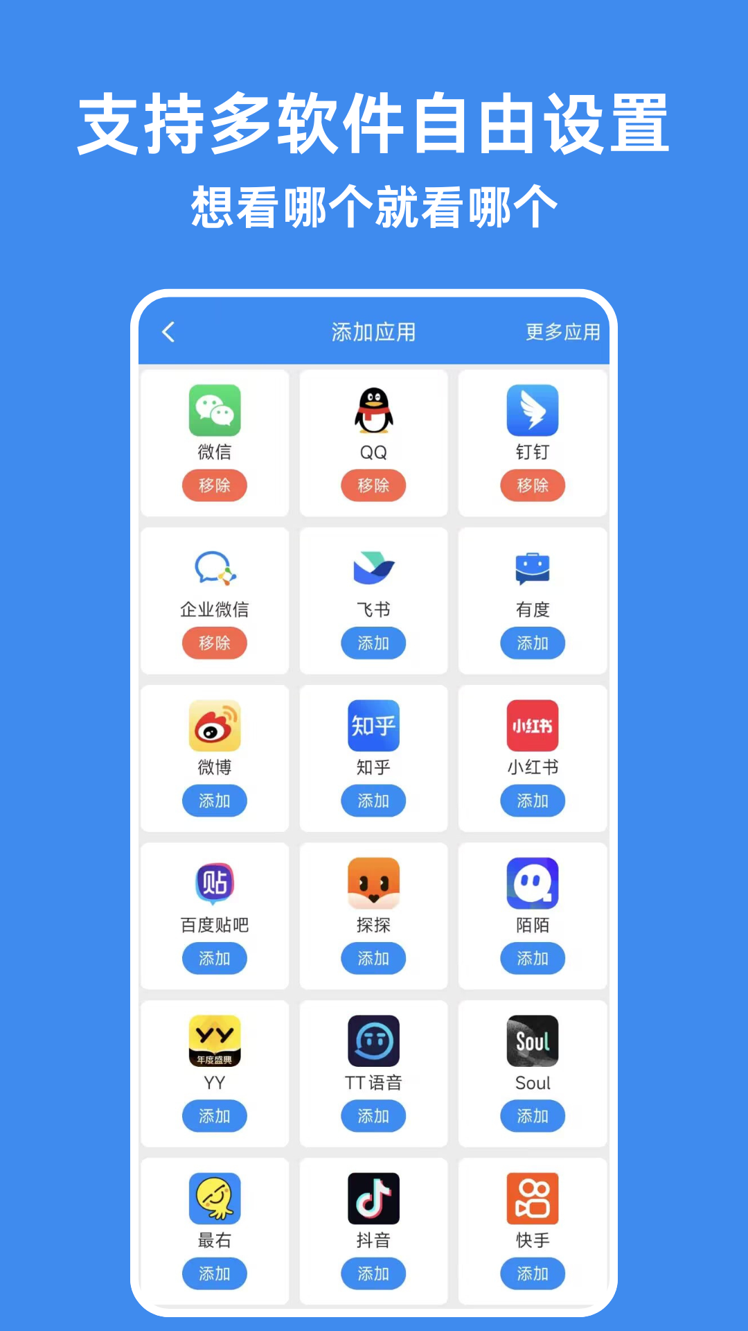 防撤回神器安卓版高清截图
