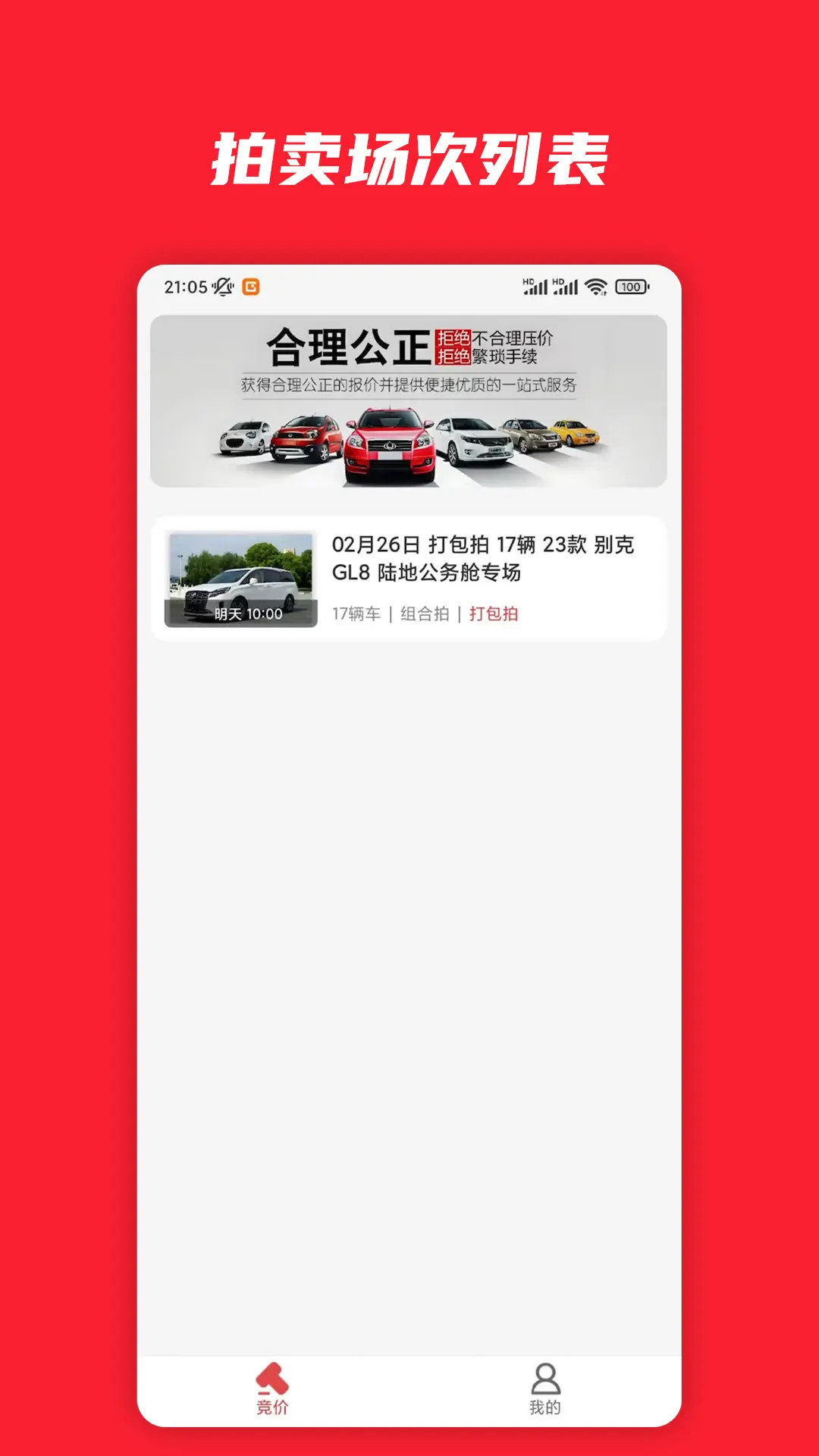 精彩截图-电小库2026官方新版