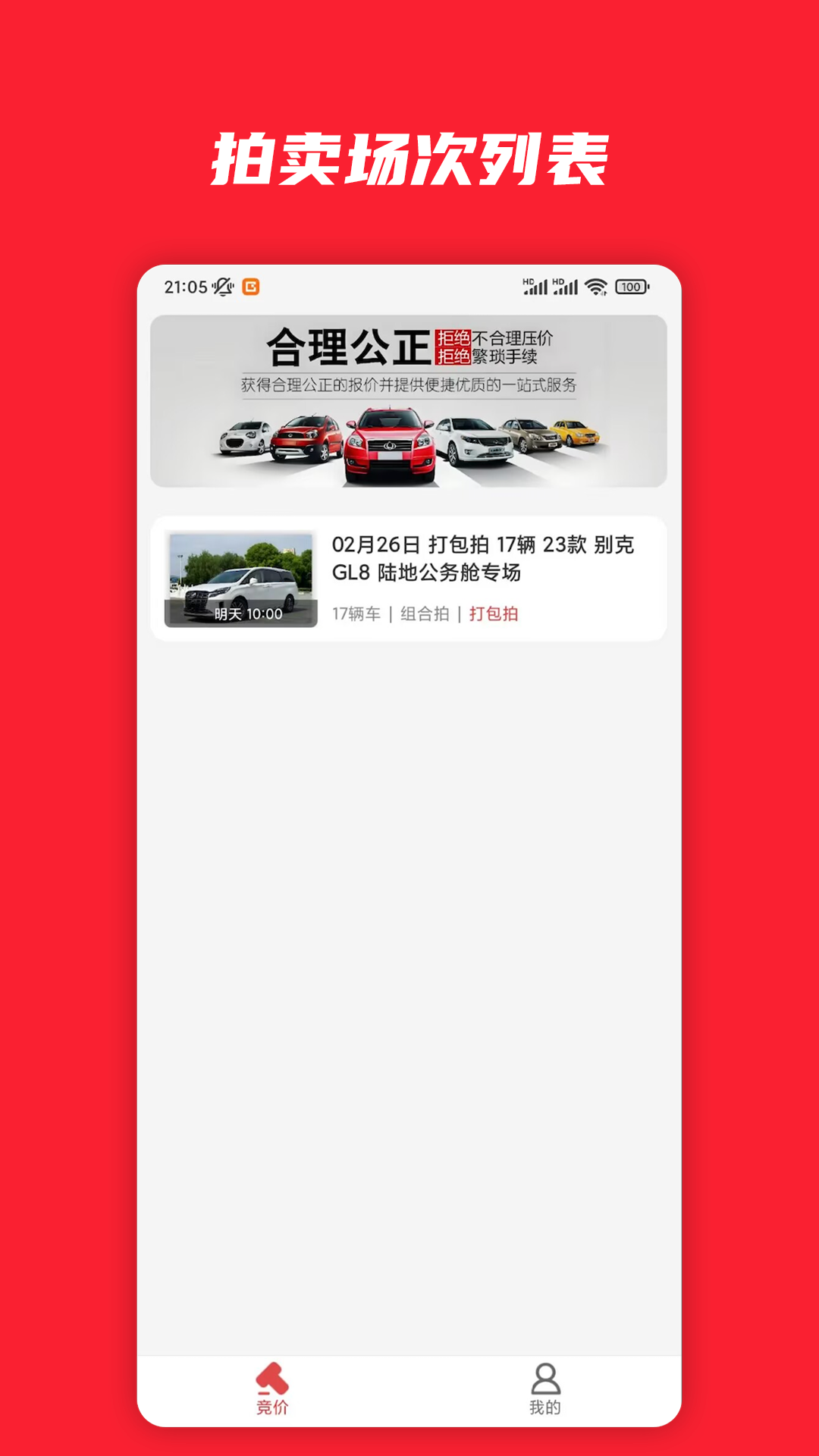 精彩截图-电小库2026官方新版