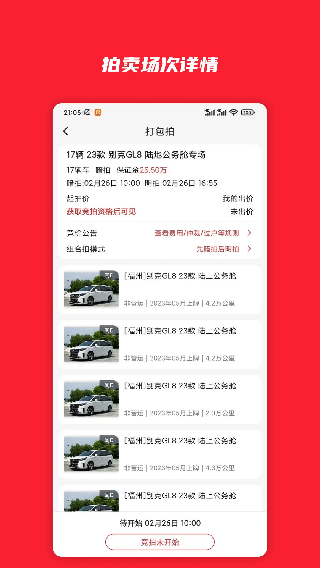 精彩截图-电小库2026官方新版