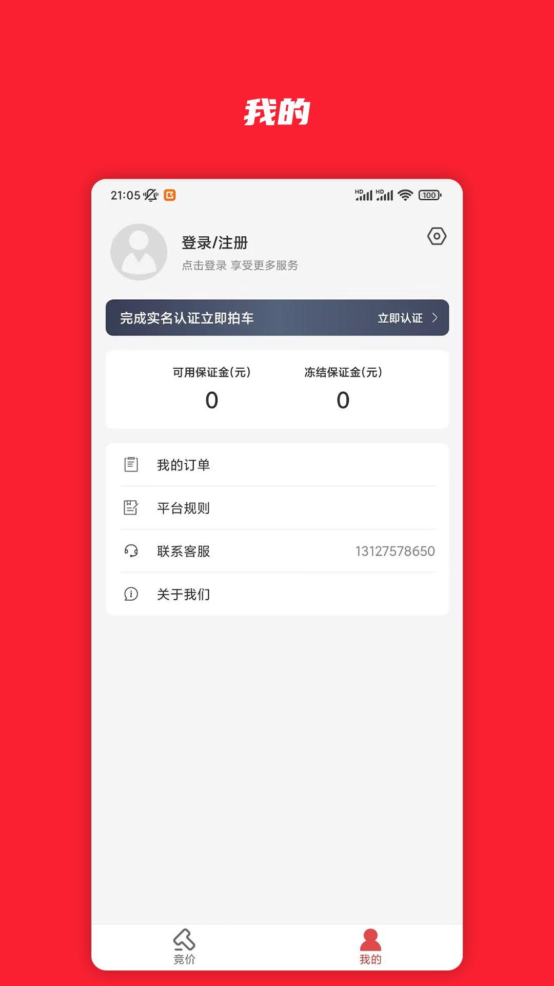 精彩截图-电小库2026官方新版