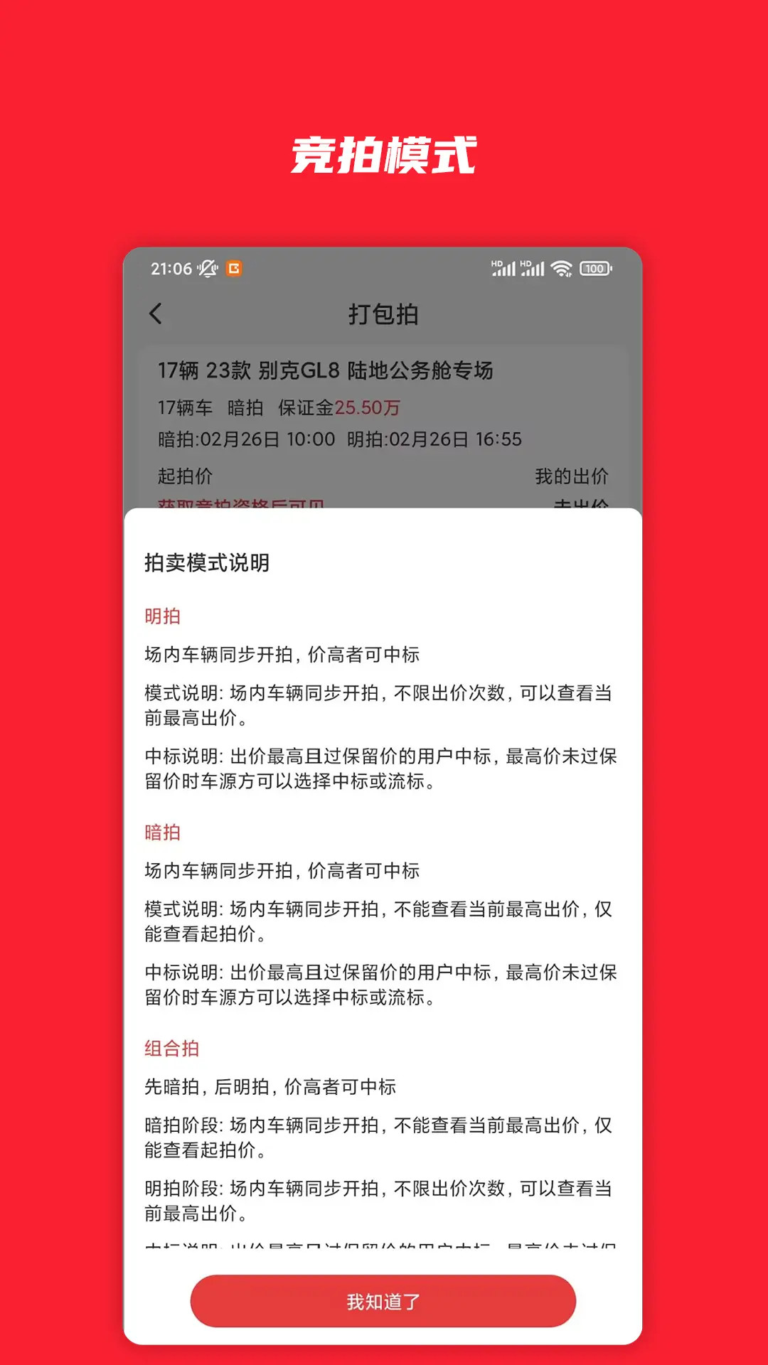 精彩截图-电小库2026官方新版