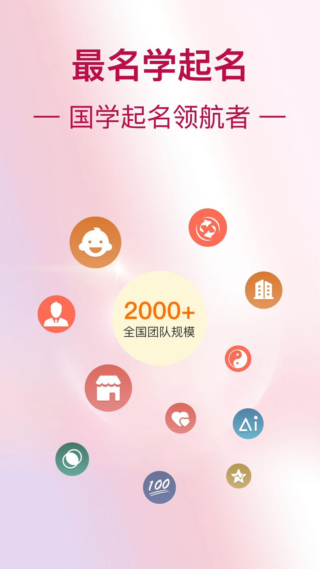 精彩截图-最名学2026官方新版